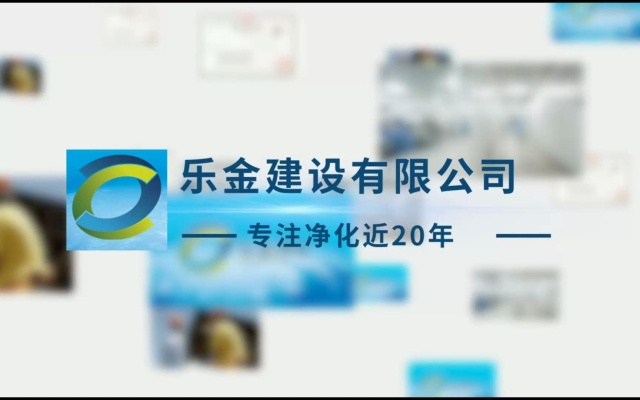 赤峰凈化室廠家電話號碼查詢-第1張圖片