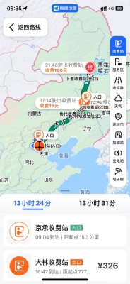 太原赤峰拼車群電話多少號-第1張圖片