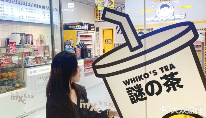 赤峰探店平價(jià)便利店電話(huà)號(hào)碼-第1張圖片