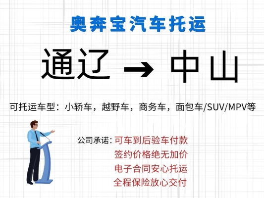 臨滄到赤峰物流電話號(hào)碼多少-第1張圖片