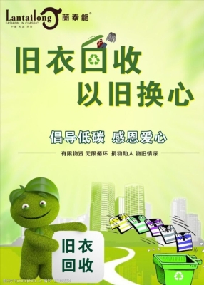 赤峰綠能舊衣服回收電話號碼-第1張圖片