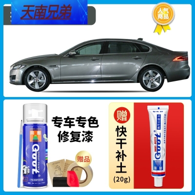 赤峰捷豹補漆地址電話號碼查詢-第1張圖片