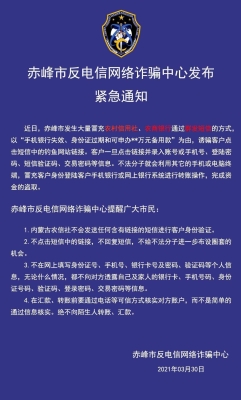 赤峰街道派出所電話號碼是多少-第1張圖片