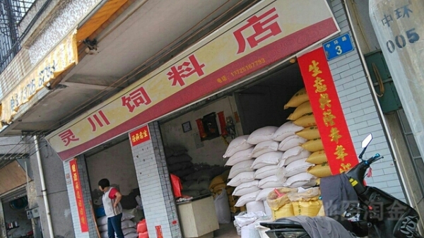 赤峰飼料經銷商電話多少號-第1張圖片