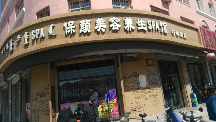 赤峰創(chuàng)創(chuàng)美發(fā)電話號(hào)碼查詢-第1張圖片