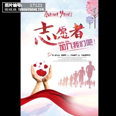 赤峰找志愿者招聘電話(huà)查詢(xún)號(hào)碼-第1張圖片