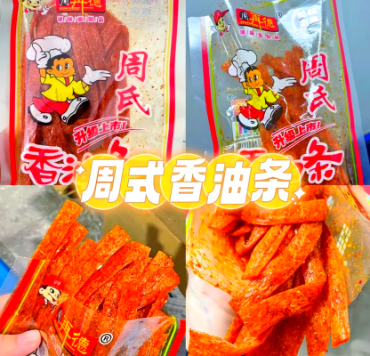 赤峰美味辣條電話號碼多少號-第1張圖片