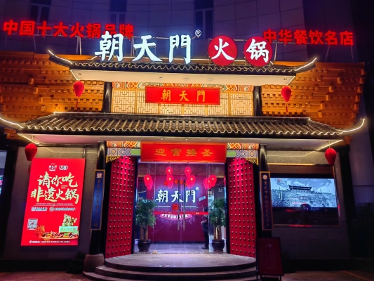 赤峰火鍋店串串店電話地址查詢-第1張圖片