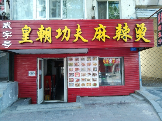 赤峰訂餐電話-第1張圖片