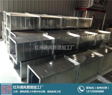 赤峰風(fēng)管采購商家電話查詢號碼-第1張圖片