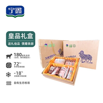 赤峰羊肉禮盒廠(chǎng)家電話(huà)多少號(hào)-第1張圖片