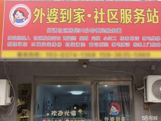 赤峰家政月嫂免費咨詢電話號碼-第1張圖片