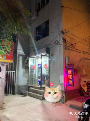 赤峰1元麻辣串店電話地址查詢-第1張圖片