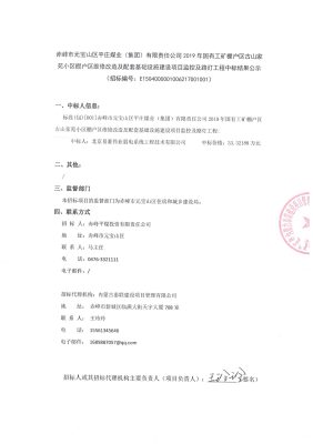 赤峰平煤食堂招聘電話號(hào)碼是多少-第1張圖片