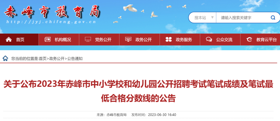 赤峰綠鮮匯招聘電話號碼查詢-第1張圖片