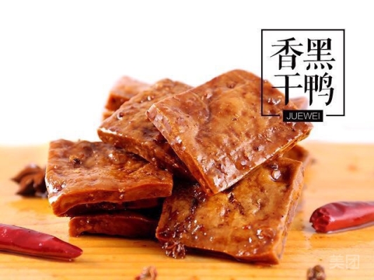 赤峰附近絕味鴨脖店電話號碼-第1張圖片