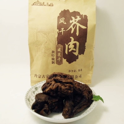 赤峰楊記金芥香店電話號(hào)碼-第1張圖片