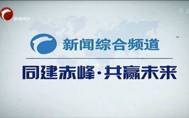 赤峰廣播電臺廣告部電話號碼-第1張圖片