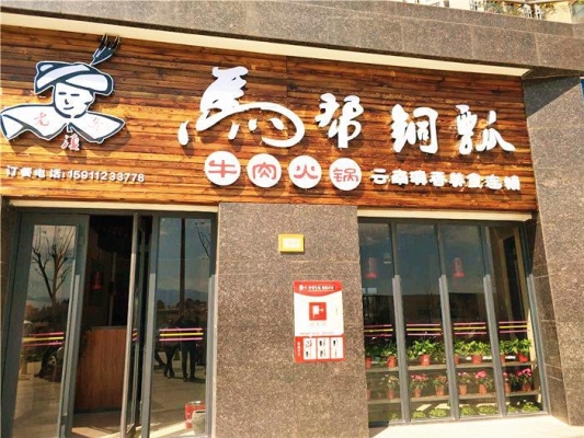 赤峰辣歐呦火鍋店電話號碼-第1張圖片