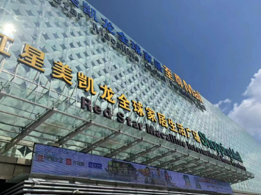 赤峰歐派紅星店電話多少號(hào)-第1張圖片