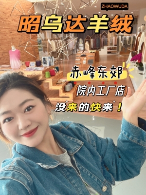 赤峰衣服修復(fù)電話多少啊-第1張圖片