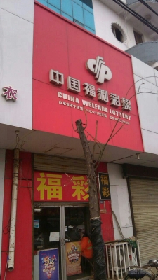 赤峰市彩票機構電話多少號-第1張圖片