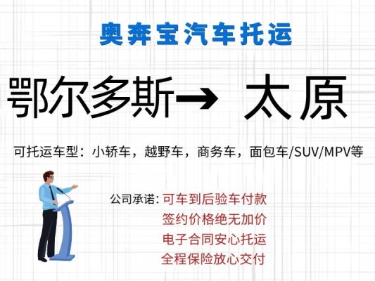 赤峰到鞍山直達(dá)車(chē)電話號(hào)碼-第1張圖片