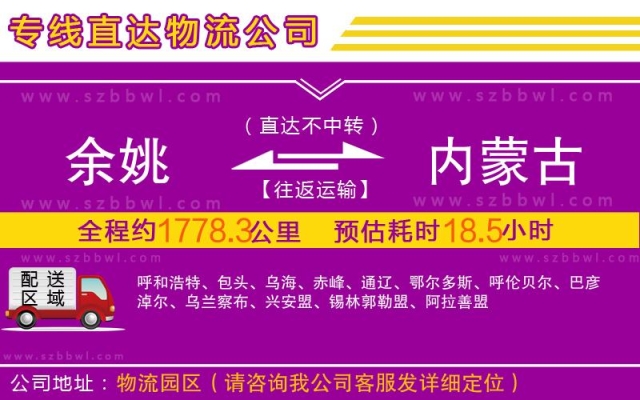 赤峰運(yùn)車物流電話號(hào)碼查詢-第1張圖片