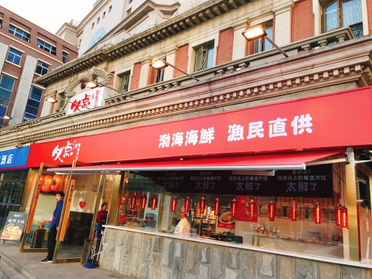 赤峰小海鮮批發(fā)市場電話號碼-第1張圖片