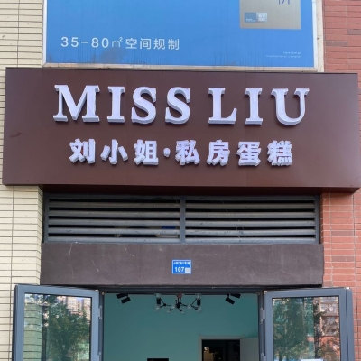 赤峰附近蛋糕店電話多少號-第1張圖片