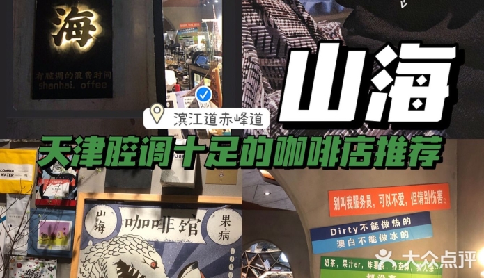 赤峰街邊咖啡店電話號碼多少-第1張圖片