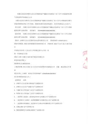 赤峰市新城區(qū)燃?xì)怆娫捥?hào)碼-第1張圖片