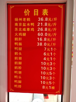 赤峰寧城縣熟食店電話號碼-第1張圖片