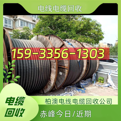 赤峰市線纜在線咨詢電話號碼-第1張圖片