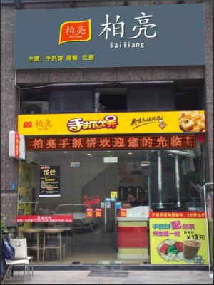 赤峰生態(tài)板加盟店地址電話號碼-第1張圖片