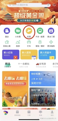 赤峰飛廣東航班查詢電話號碼-第1張圖片