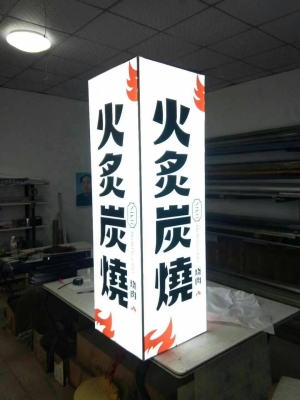 赤峰廣告吊牌燈箱批發(fā)電話號碼-第1張圖片