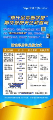 赤峰惠氏奶粉專賣店電話號(hào)碼-第1張圖片