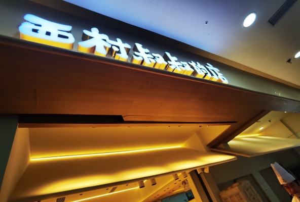 赤峰萬達(dá)開業(yè)-第1張圖片