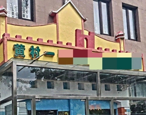 赤峰五幼幼兒園地址電話號(hào)碼-第1張圖片