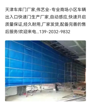 赤峰制作卷簾門廠家電話號碼-第1張圖片