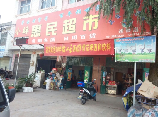 赤峰街心超市電話多少啊-第1張圖片