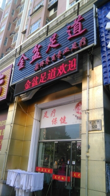 赤峰雨馨足療電話多少號-第1張圖片