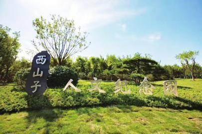 赤峰市西山殯儀館電話號(hào)碼-第1張圖片