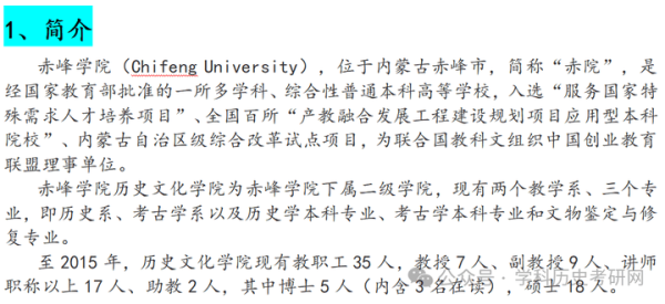 赤峰學(xué)院研究生官網(wǎng)電話號碼-第1張圖片