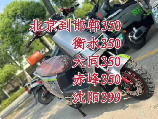 赤峰電動車回收電話號碼查詢-第1張圖片