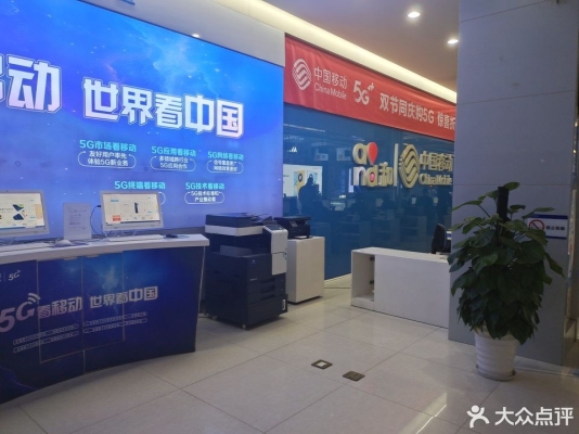 中國移動赤峰分公司電話號碼-第1張圖片