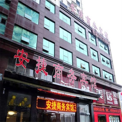 赤峰新區(qū)四星酒店電話地址查詢-第1張圖片