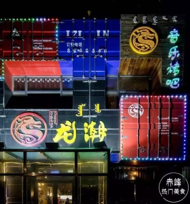 赤峰美食大羊肉串地址電話號碼-第1張圖片