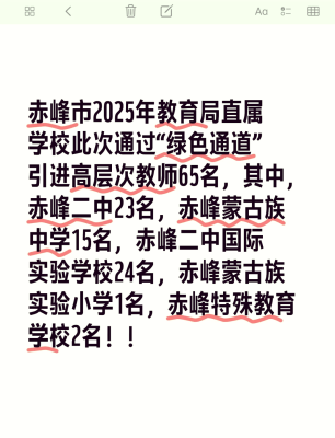 赤峰醫(yī)藥酒精廠招聘電話號碼-第1張圖片